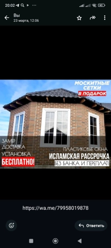 Окна двери витражи