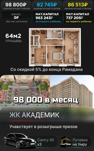 Квартира, 2 комнаты, 64 м², Агент