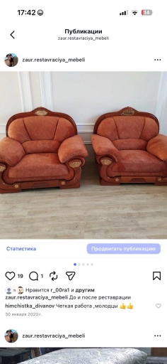 Ремонт мягкой мебели