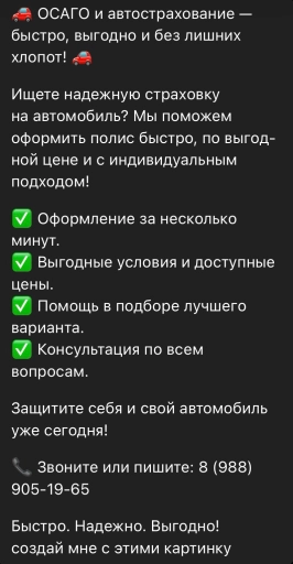 ОСАГО и АВТОСТРАХОВАНИЕ