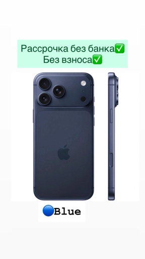 Айфон 17 Pro Max 512