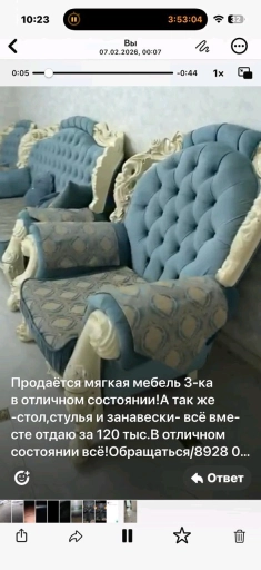 Диван.
