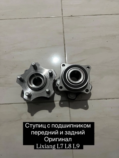 Ступиц передний и задний Lixiang l7,l9