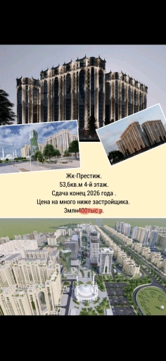 Квартира, Свободная планировка, 54 м², Собственник