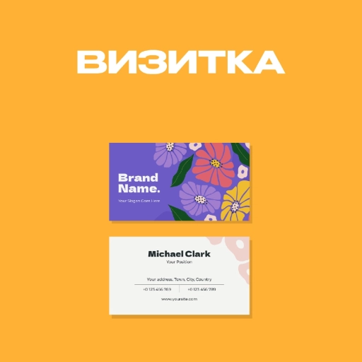 Печать визиток