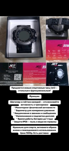 Мужские спортивные часы