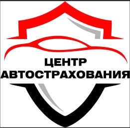 АВТОСТРАХОВАНИЕ