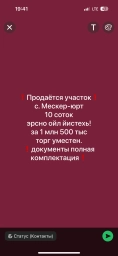 Участок, 10 сот, Фермерское хоз-во