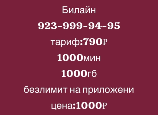 Симкарты