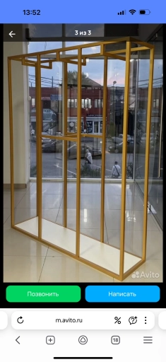 Рейл для одежды