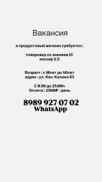 Работник по залу с владением 1С