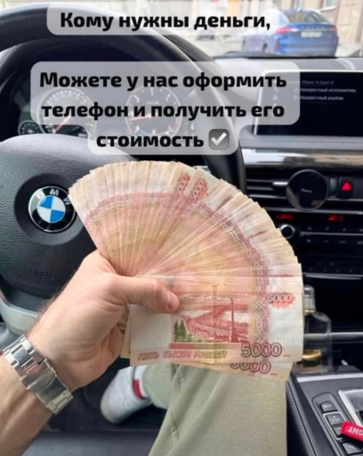 Рассрочка