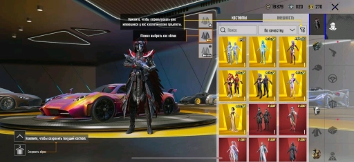 Пубг Мобайл Обмен есть