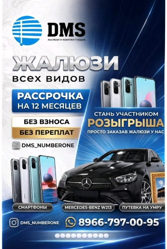 Жалюзи, Окна, Шторы