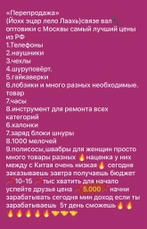 Вакансия перепродажа Йохк эцар
