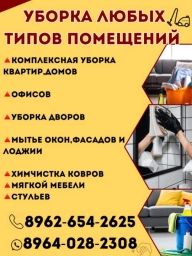 Клининговая компания Магнолия