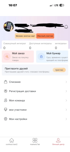 Золотая карточка Лимон Майл