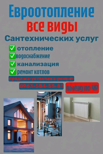 Монтаж отопление