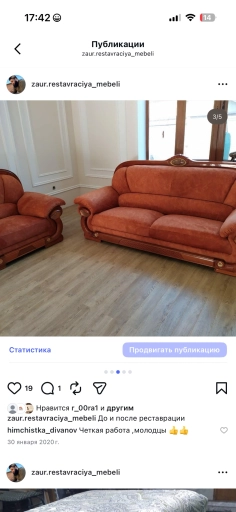 Ремонт мягкой мебели