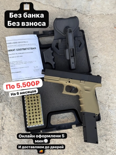 ШУМОВОЙ ГЛОК 17