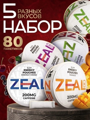 Энергетические Паучи