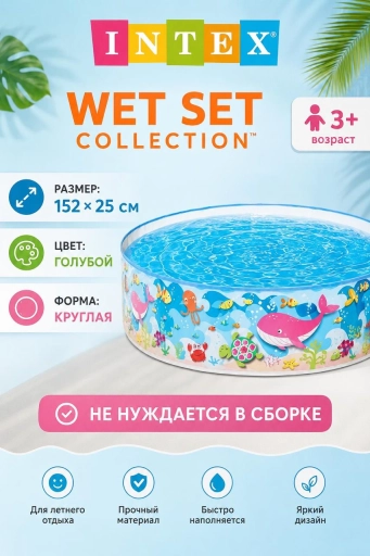 Бассейн