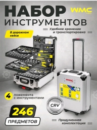 Кейс инструментов