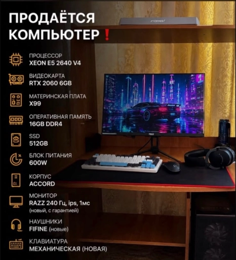 Игровой компьютер, компьютер