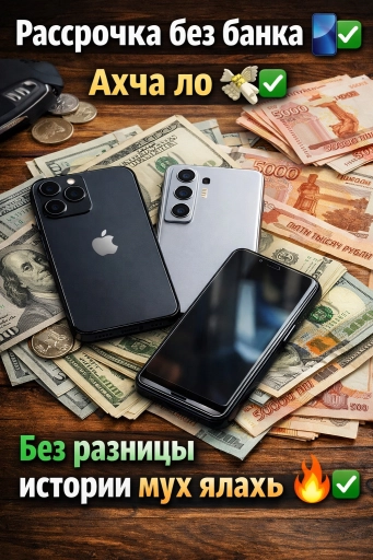 Рассрочка без банка