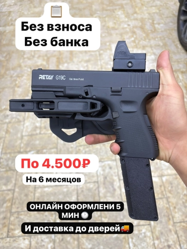 Глок 17 в рассрочку в тюнинге