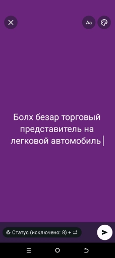 Ищу работу