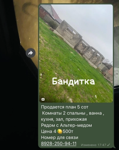 Дом, 5 м², Земля промназначения, 5 сот