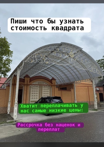 Кованые изделия на заказ — ворота, перила, навесы любой сложности