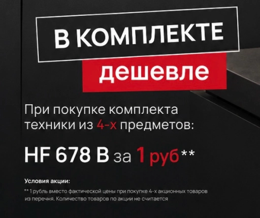 Техника для кухни