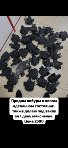 Кобура любой под заказ