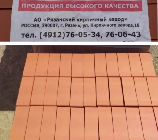 Кирпич кирпичи