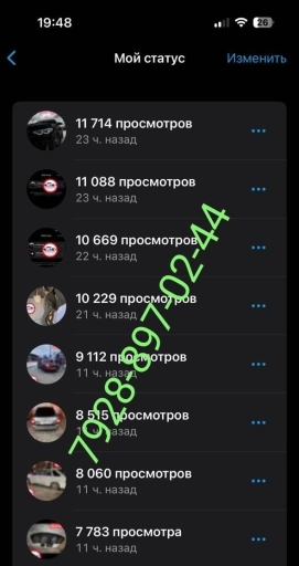 Реклама в whatsapp