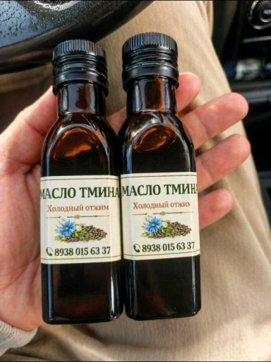 Тминовое масло чистое