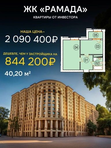 Квартира, 1 комната, 40 м², Агент
