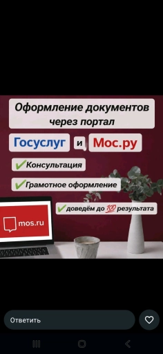 ГОСУСЛУГИ✅️Оформление детских выплат через госуслуги и мос.ру✅️✅️