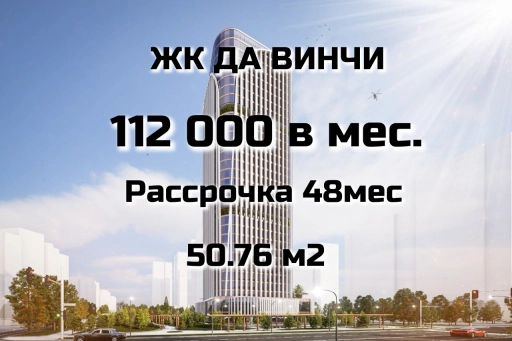 Квартира, 1 комната, 51 м², Агент
