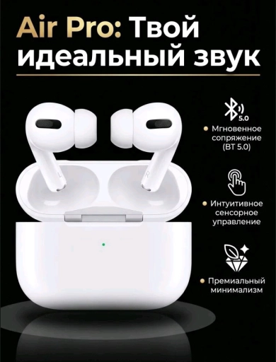 Беспроводные наушники