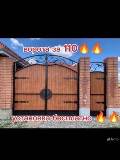 Ворота и перила