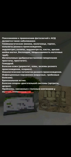 Свечи от простаты и Геморроя