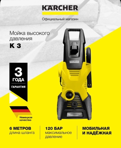 КЕРХЕР Новый
