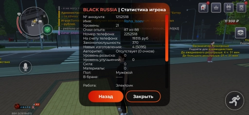 Нулевый аккаунт блек раша 21 уровень