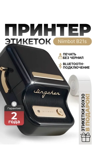 Принтер