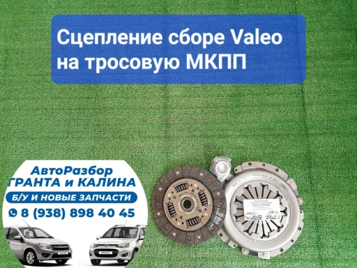Диск сцепления На Гранту
