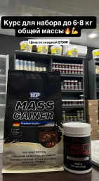 Mass gainer & creatine 🔥