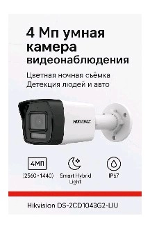 Камера видеонаблюдения